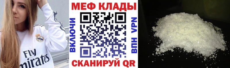 МЕФ mephedrone  Обь 