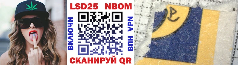 Марки 25I-NBOMe 1,8мг  Обь 